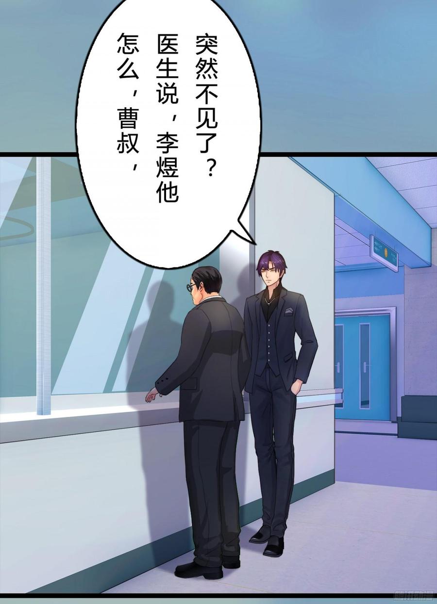 《首席娇宠小甜心》080 送你出国深造，可好_ 第28页