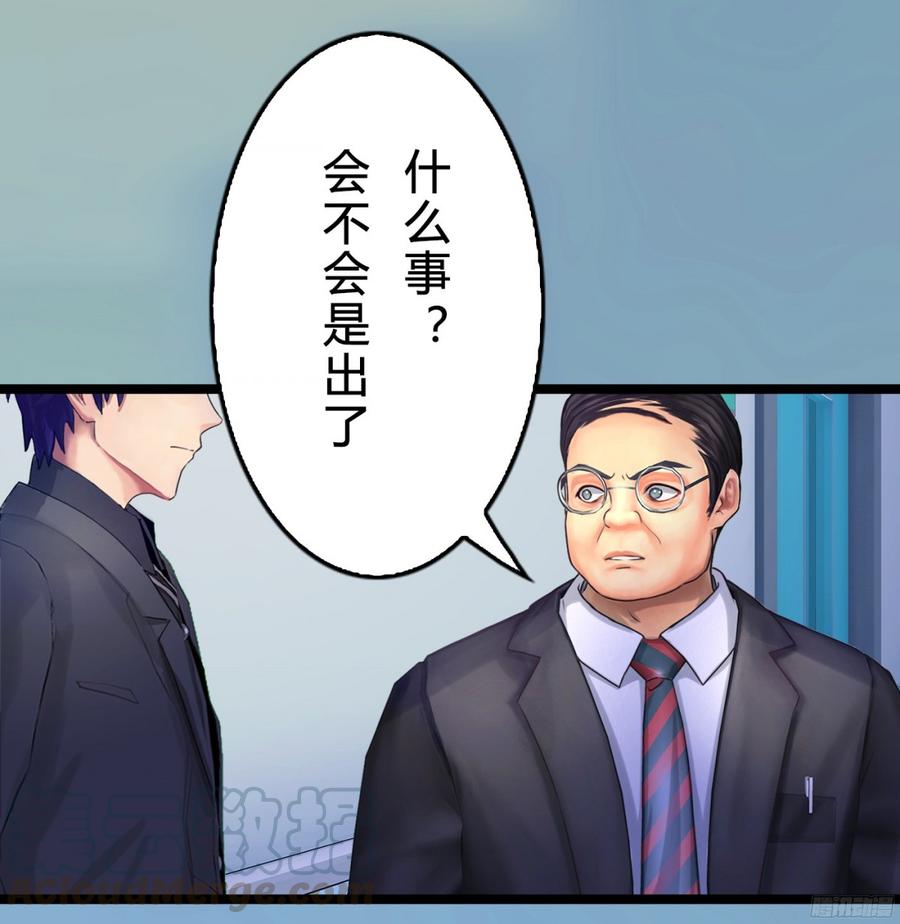 《首席娇宠小甜心》080 送你出国深造，可好_ 第29页