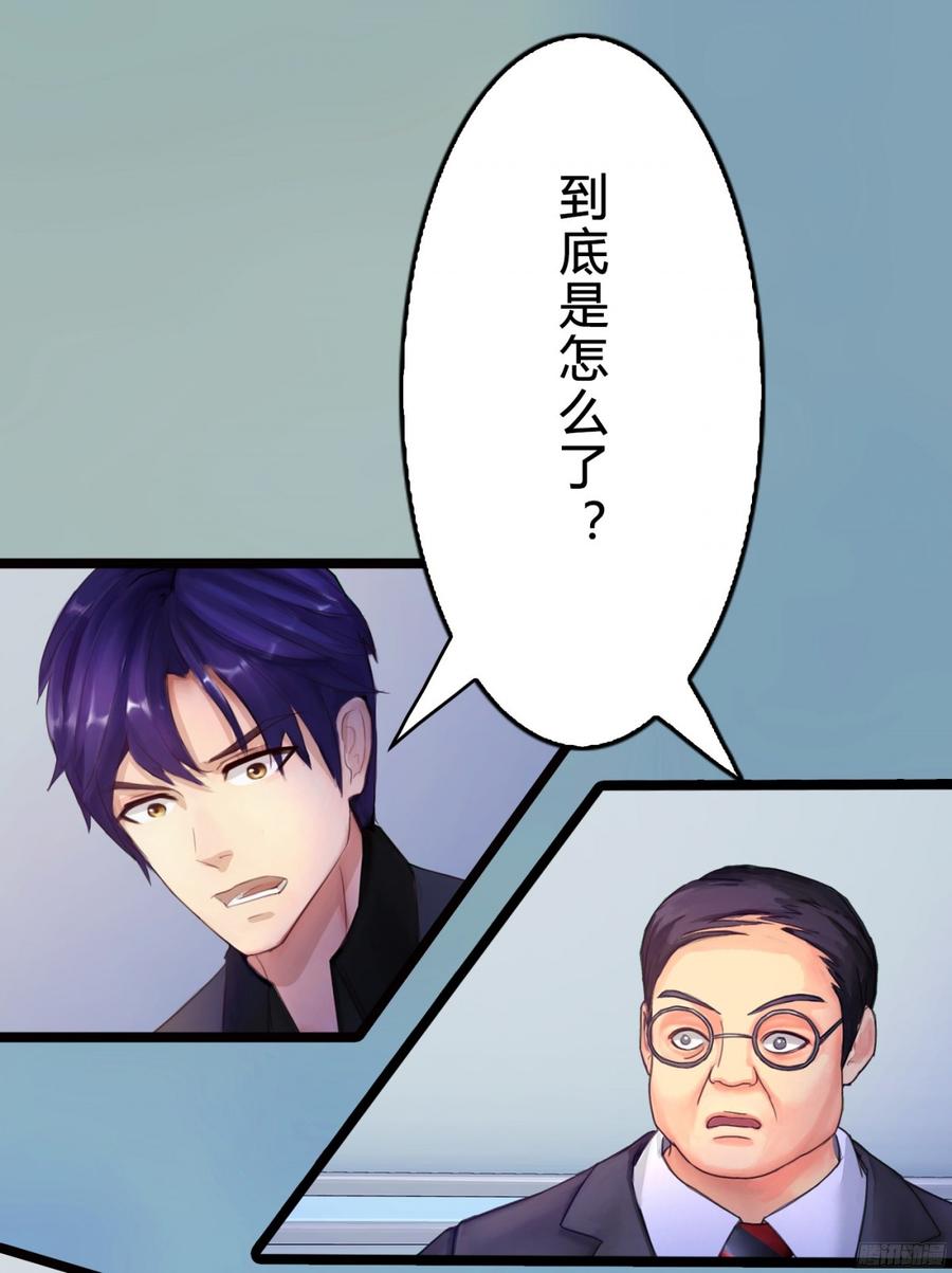 《首席娇宠小甜心》080 送你出国深造，可好_ 第32页