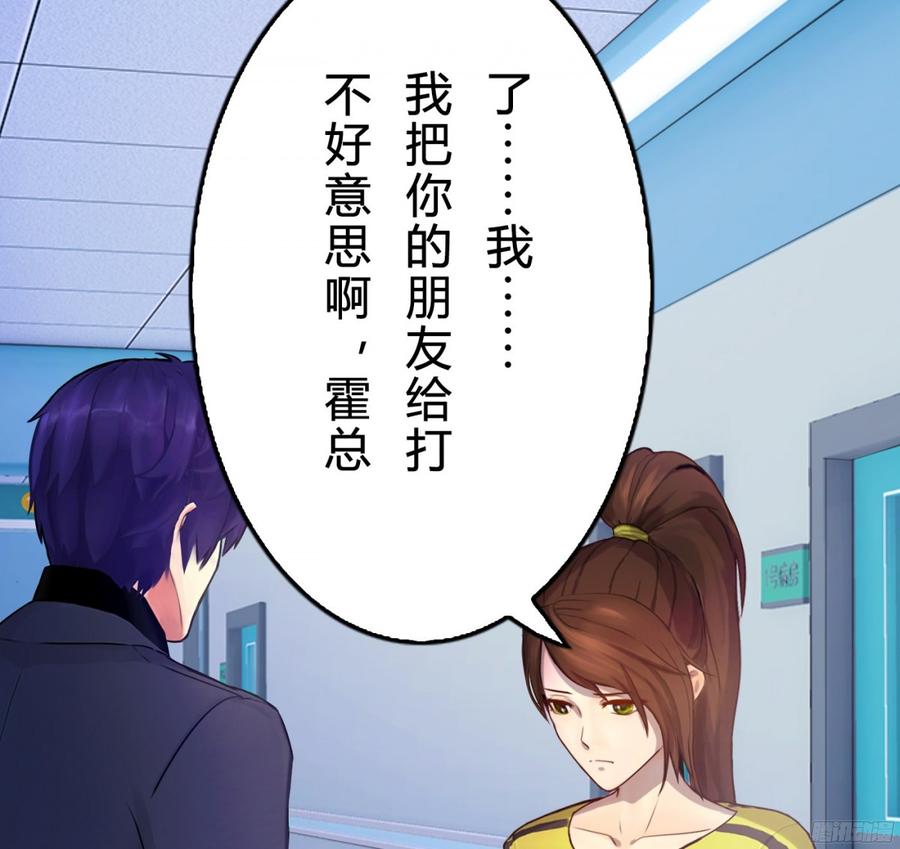 《首席娇宠小甜心》080 送你出国深造，可好_ 第36页