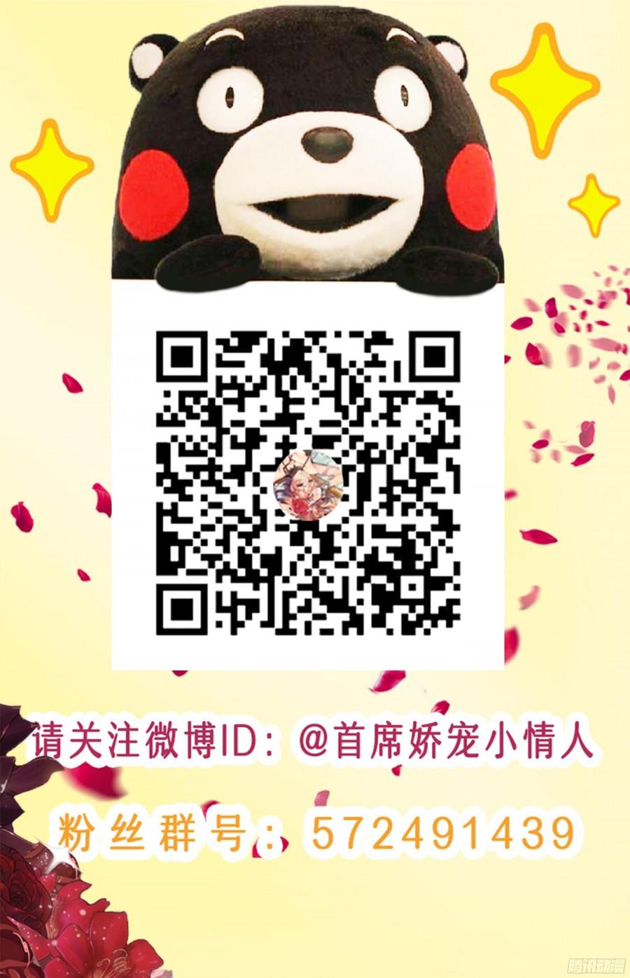 《首席娇宠小甜心》080 送你出国深造，可好_ 第44页