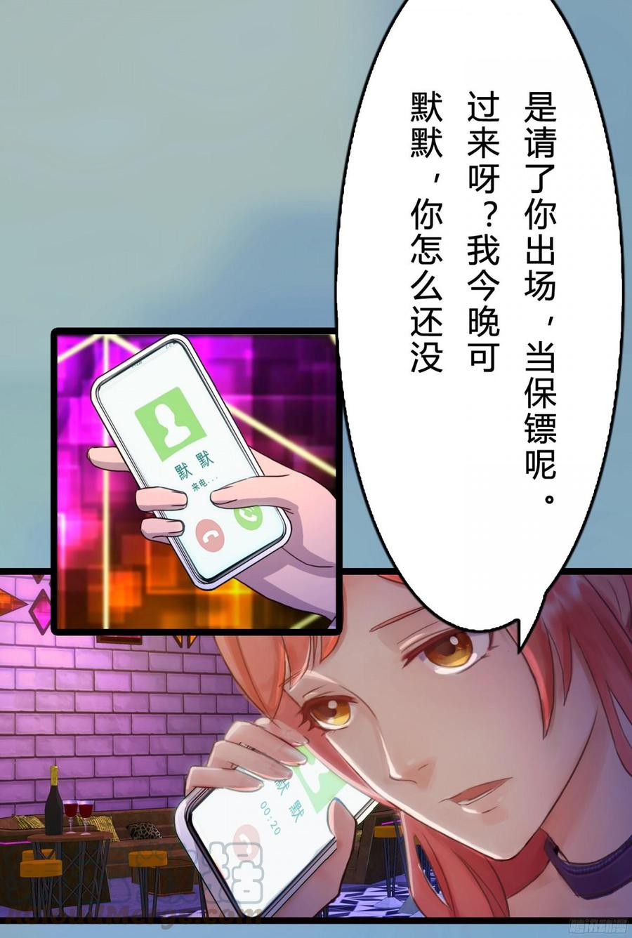 《首席娇宠小甜心》080 送你出国深造，可好_ 第5页