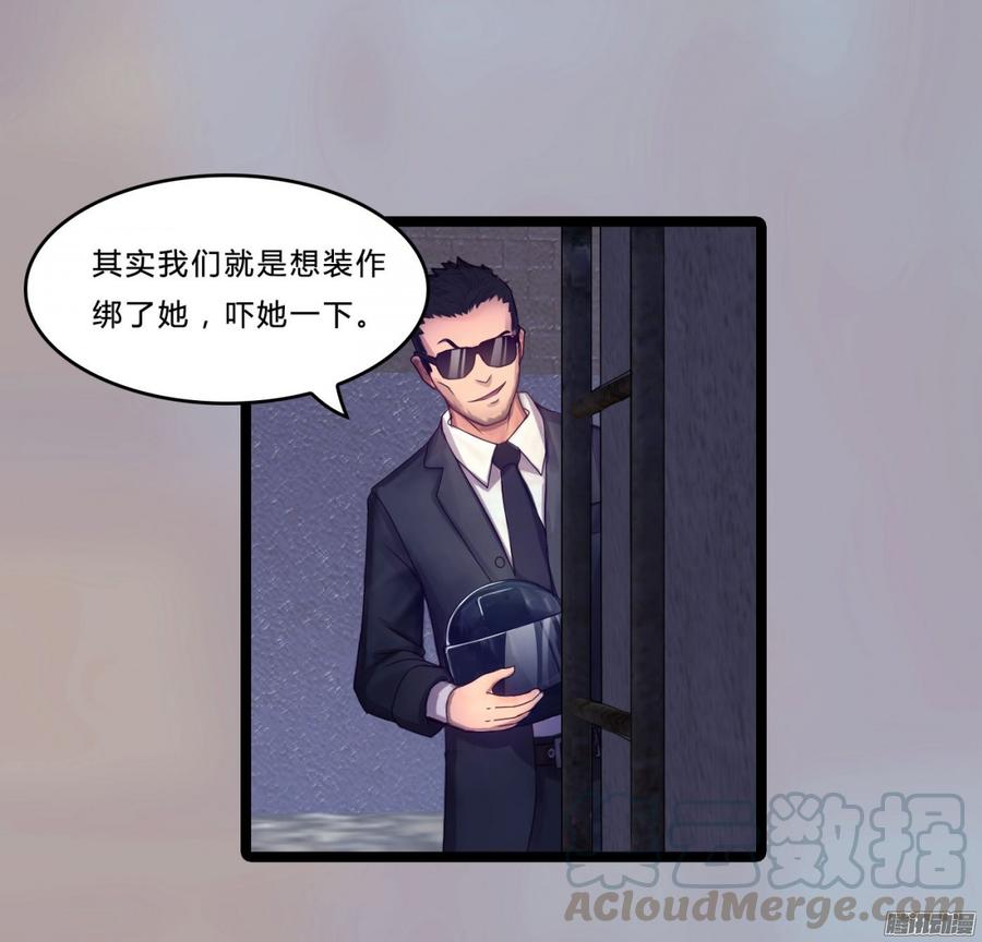 《首席娇宠小甜心》079 自作孽，不可活 第15页