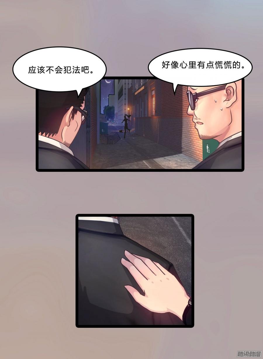 《首席娇宠小甜心》079 自作孽，不可活 第16页