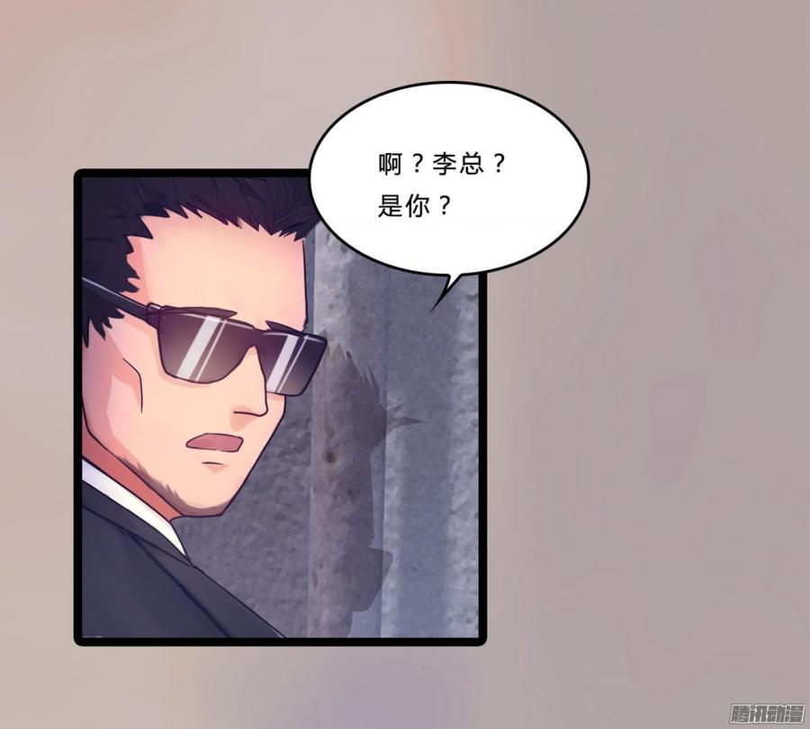 《首席娇宠小甜心》079 自作孽，不可活 第18页