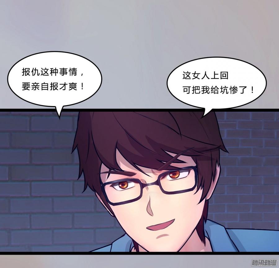 《首席娇宠小甜心》079 自作孽，不可活 第20页