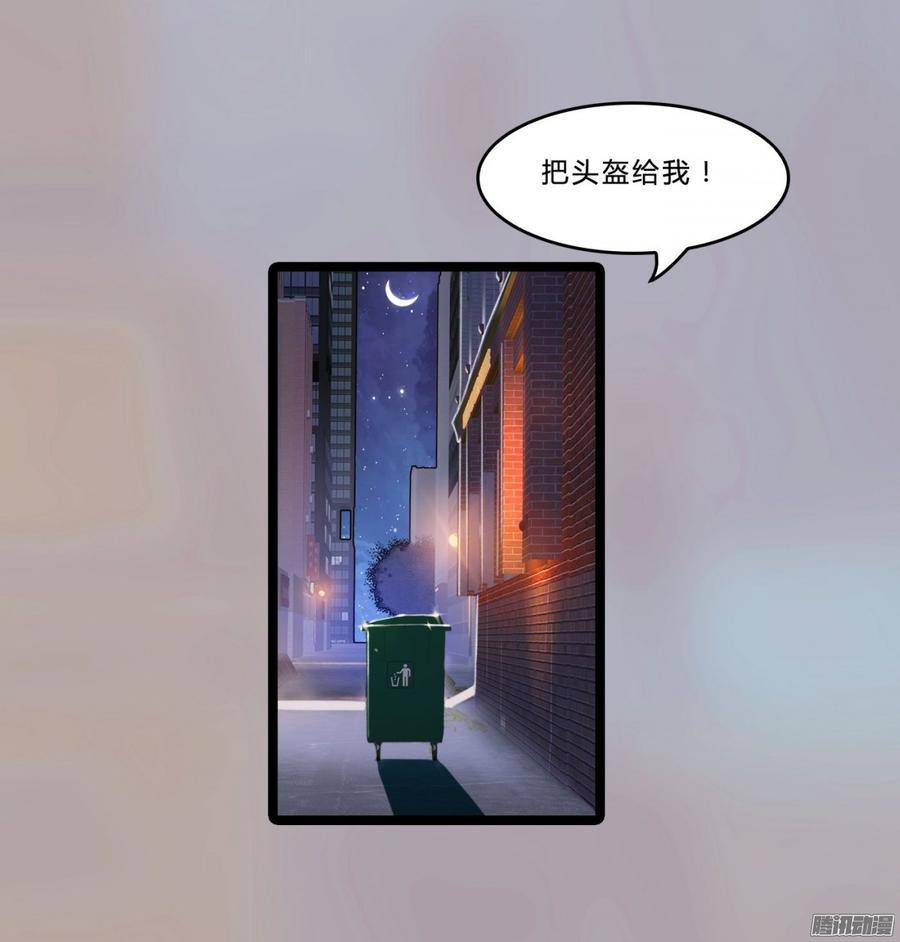 《首席娇宠小甜心》079 自作孽，不可活 第21页
