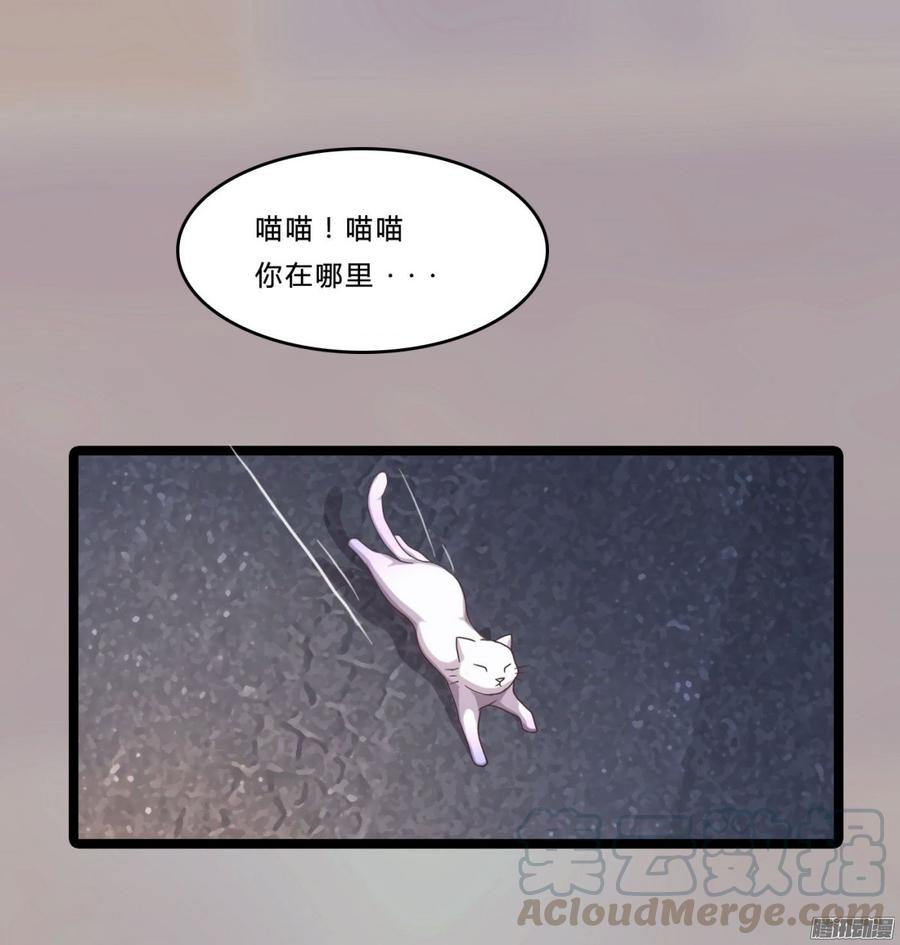 《首席娇宠小甜心》079 自作孽，不可活 第22页