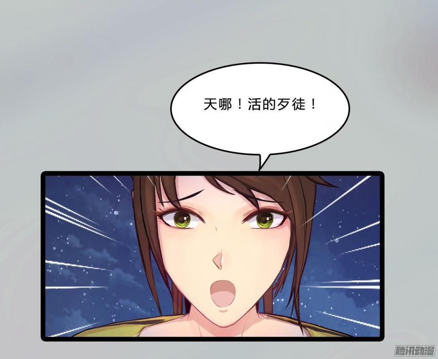 《首席娇宠小甜心》079 自作孽，不可活 第27页