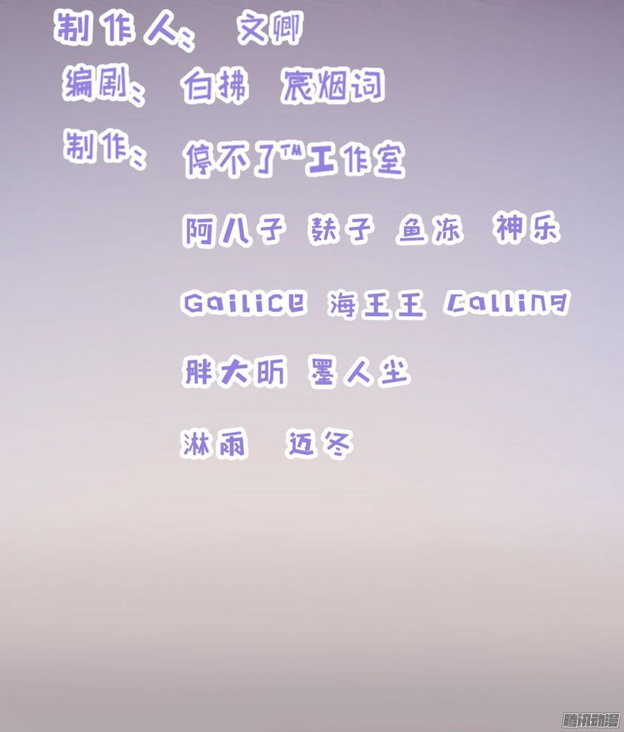 《首席娇宠小甜心》079 自作孽，不可活 第3页