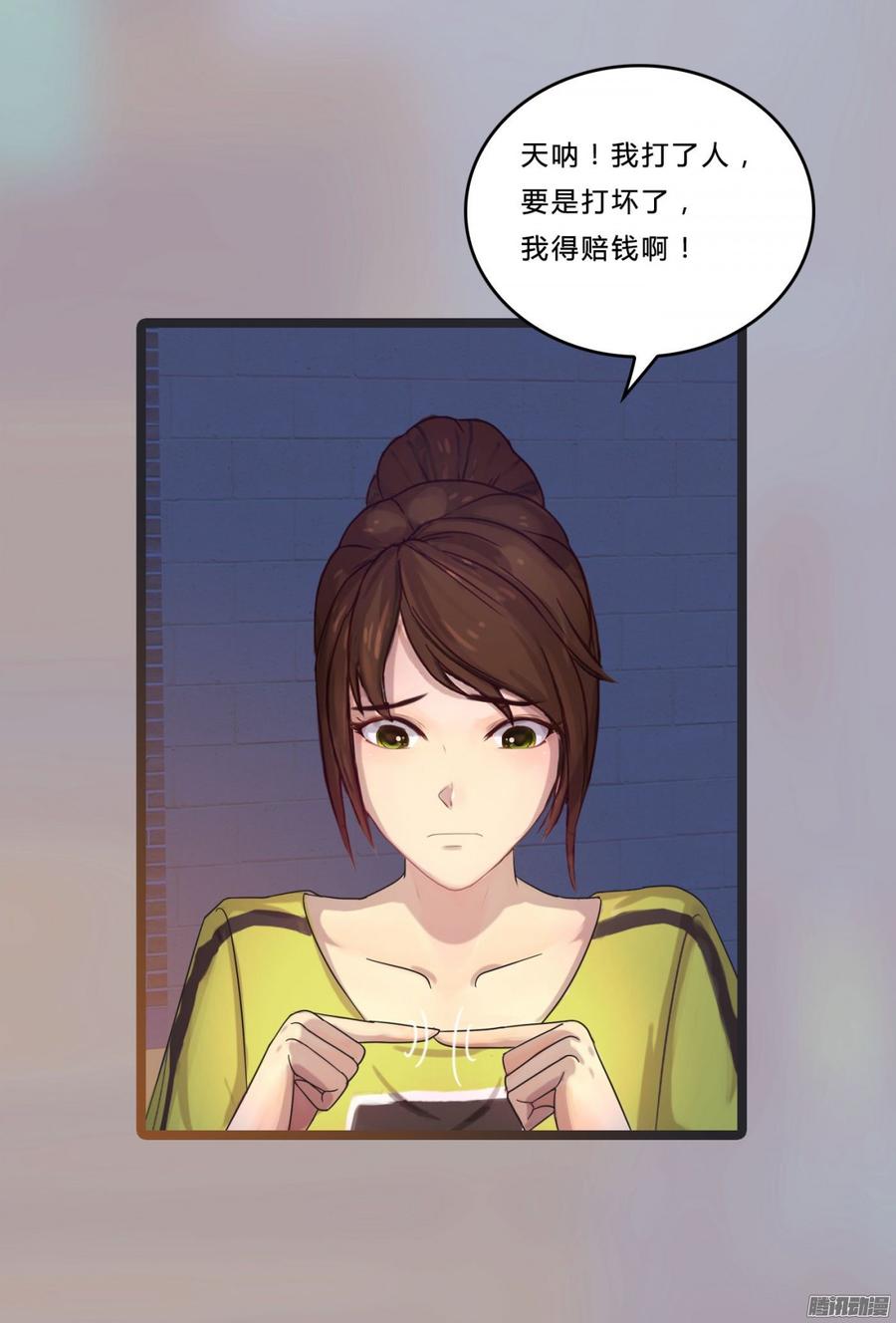《首席娇宠小甜心》079 自作孽，不可活 第44页