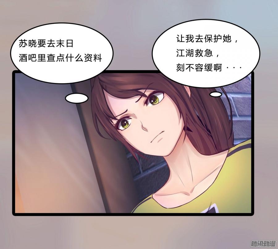 《首席娇宠小甜心》079 自作孽，不可活 第5页