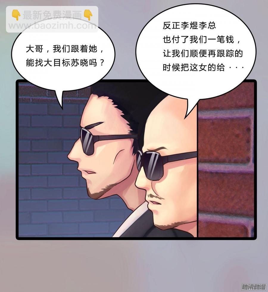 《首席娇宠小甜心》079 自作孽，不可活 第7页