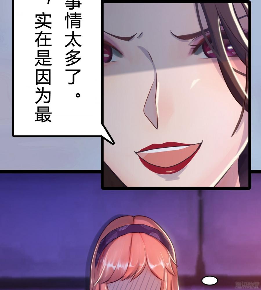 《首席娇宠小甜心》081 你我二人，再无关系！ 第11页