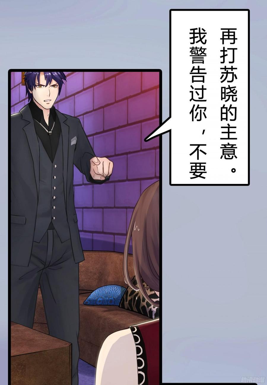 《首席娇宠小甜心》081 你我二人，再无关系！ 第18页