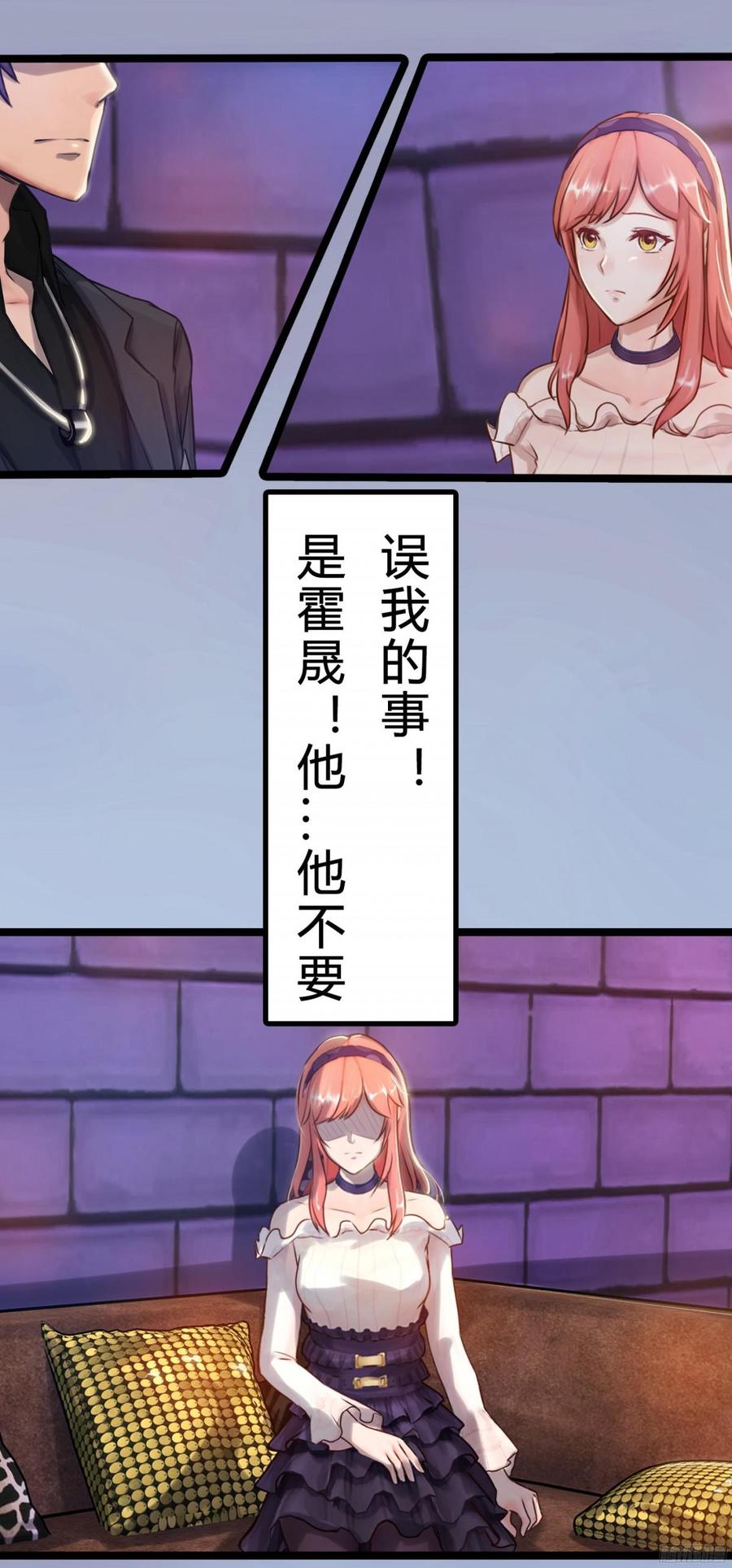 《首席娇宠小甜心》081 你我二人，再无关系！ 第20页