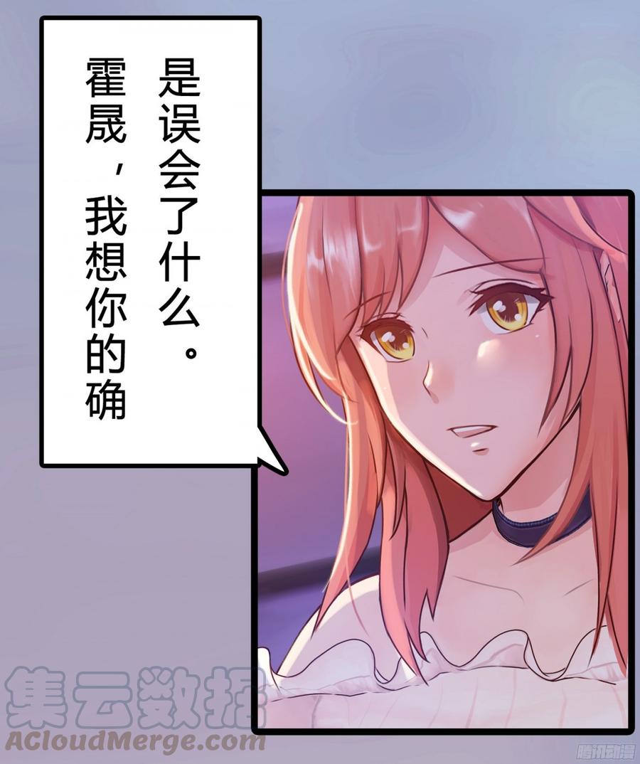 《首席娇宠小甜心》081 你我二人，再无关系！ 第21页
