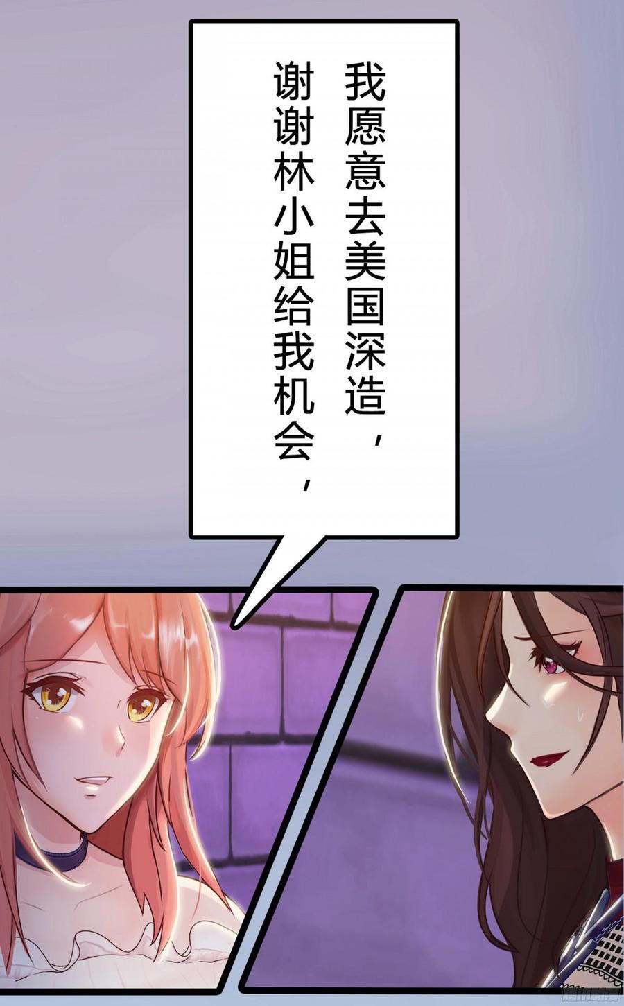 《首席娇宠小甜心》081 你我二人，再无关系！ 第22页