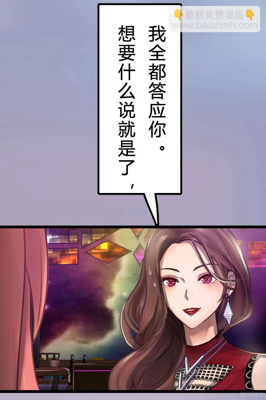 《首席娇宠小甜心》081 你我二人，再无关系！ 第24页