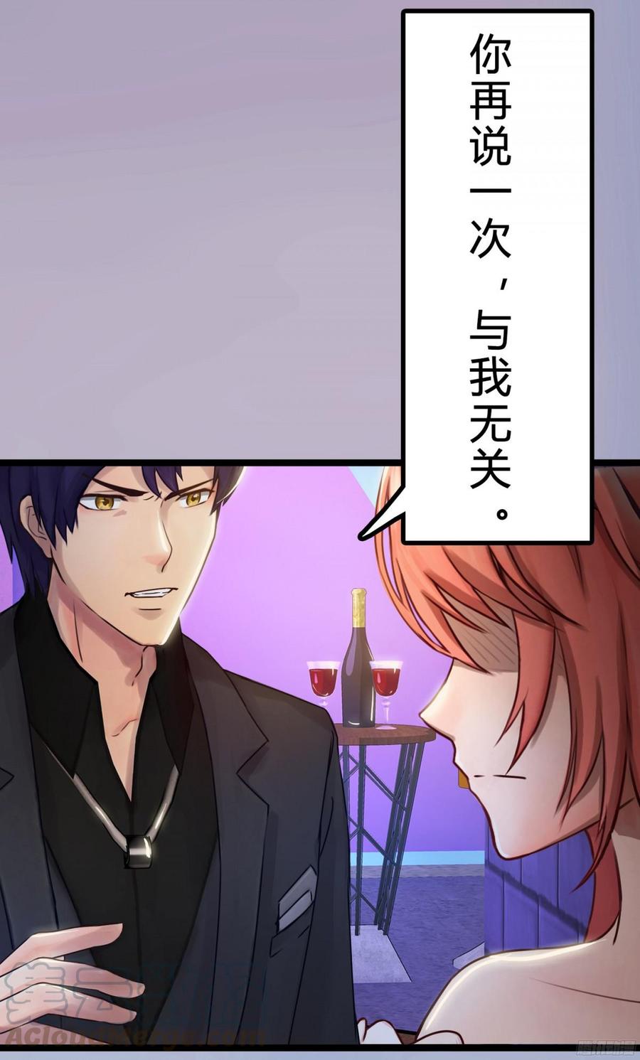 《首席娇宠小甜心》081 你我二人，再无关系！ 第29页
