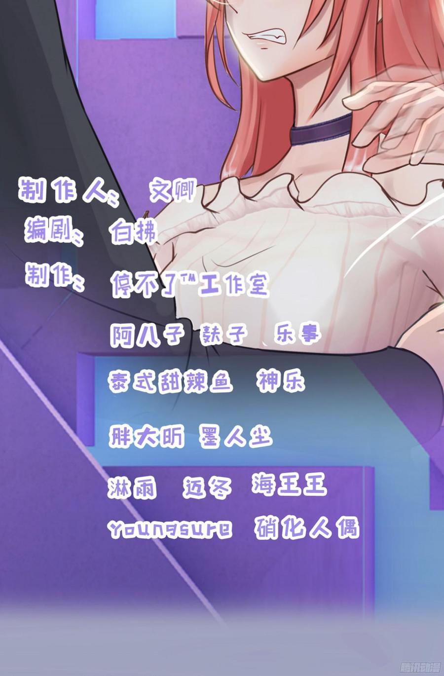 《首席娇宠小甜心》081 你我二人，再无关系！ 第2页