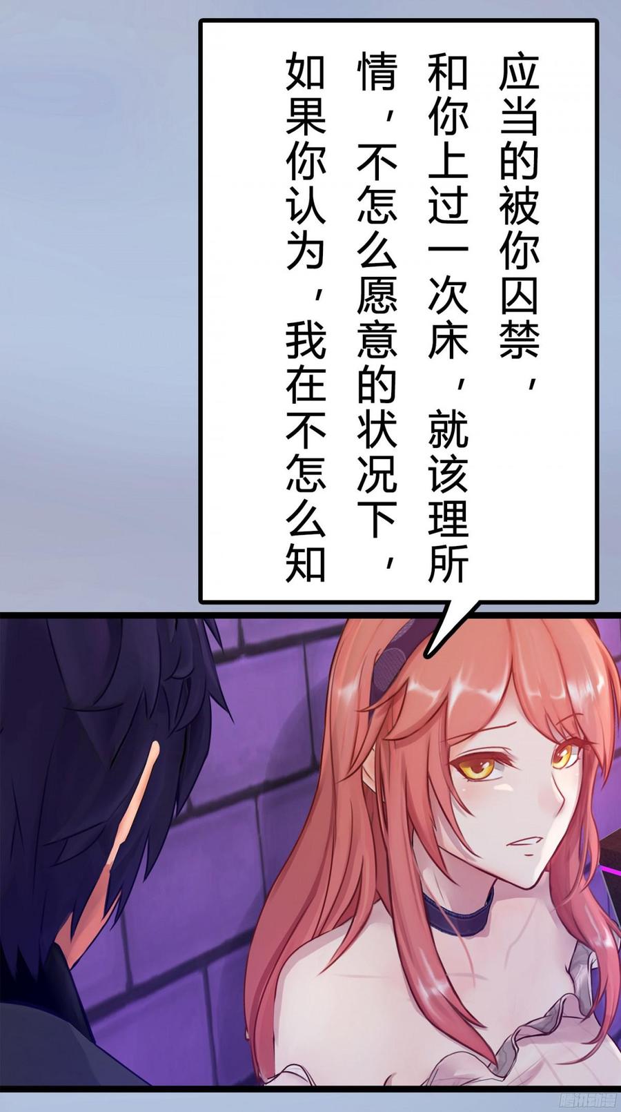《首席娇宠小甜心》081 你我二人，再无关系！ 第30页