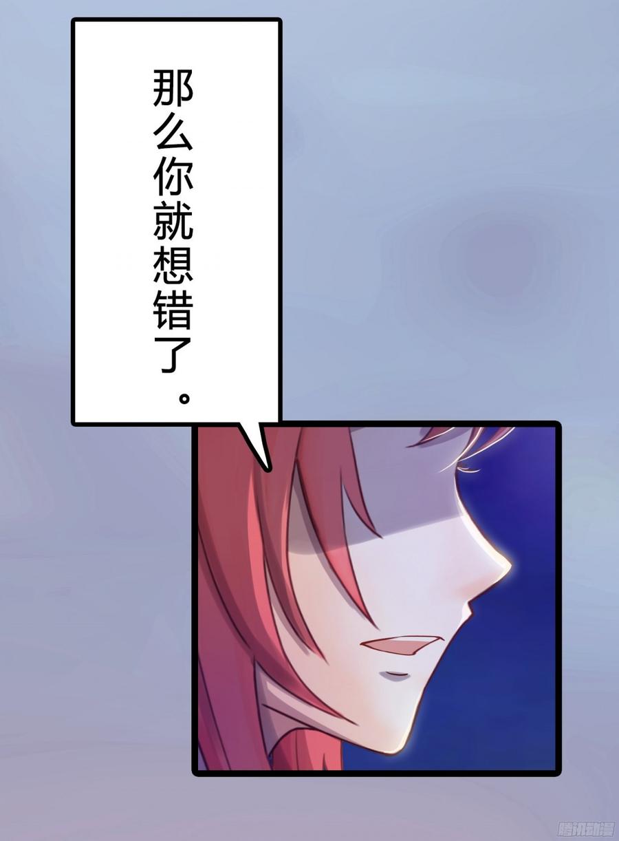 《首席娇宠小甜心》081 你我二人，再无关系！ 第31页