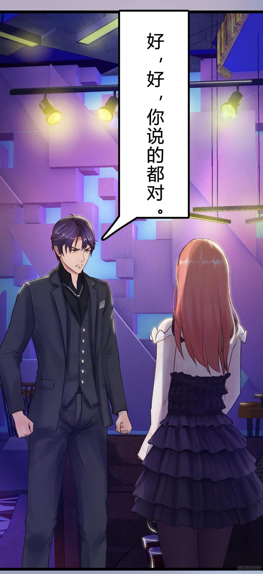《首席娇宠小甜心》081 你我二人，再无关系！ 第35页
