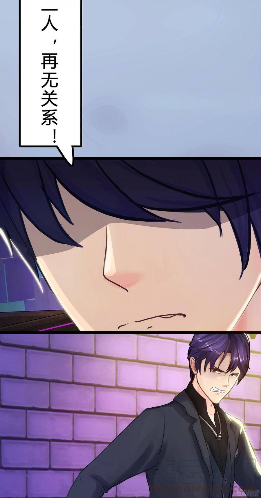 《首席娇宠小甜心》081 你我二人，再无关系！ 第37页
