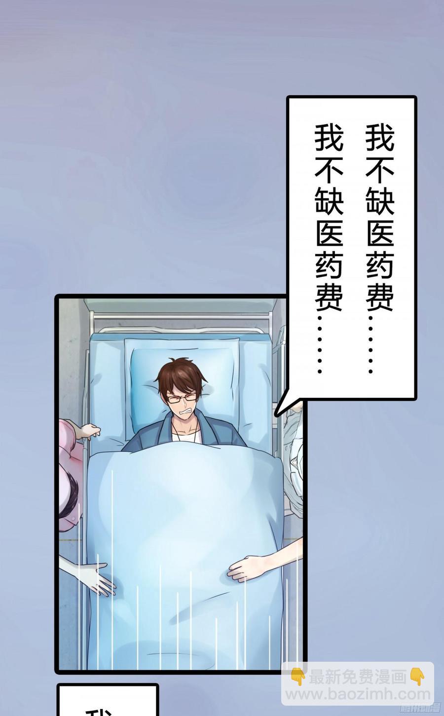 《首席娇宠小甜心》081 你我二人，再无关系！ 第3页