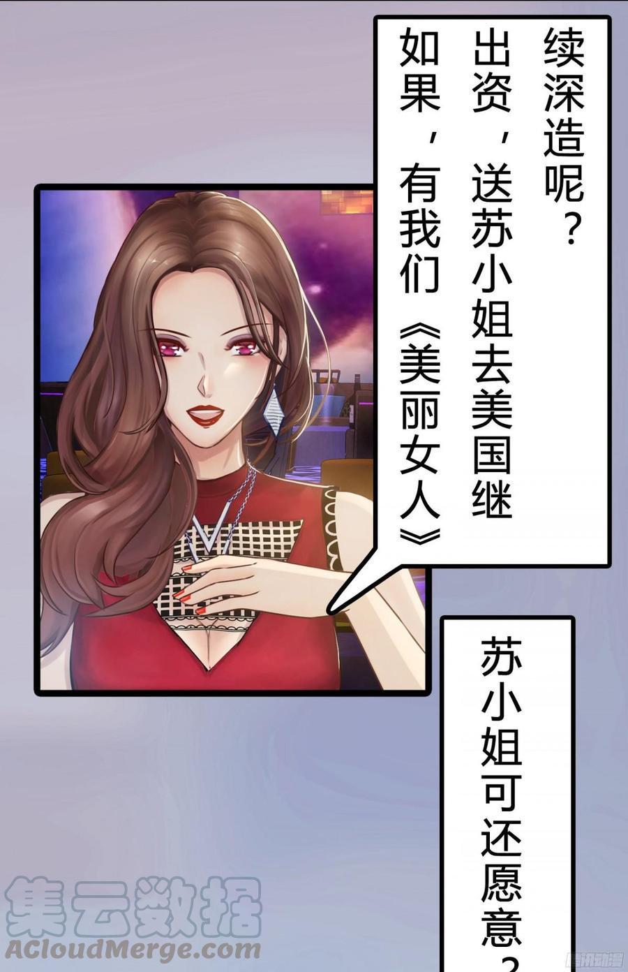 《首席娇宠小甜心》081 你我二人，再无关系！ 第9页