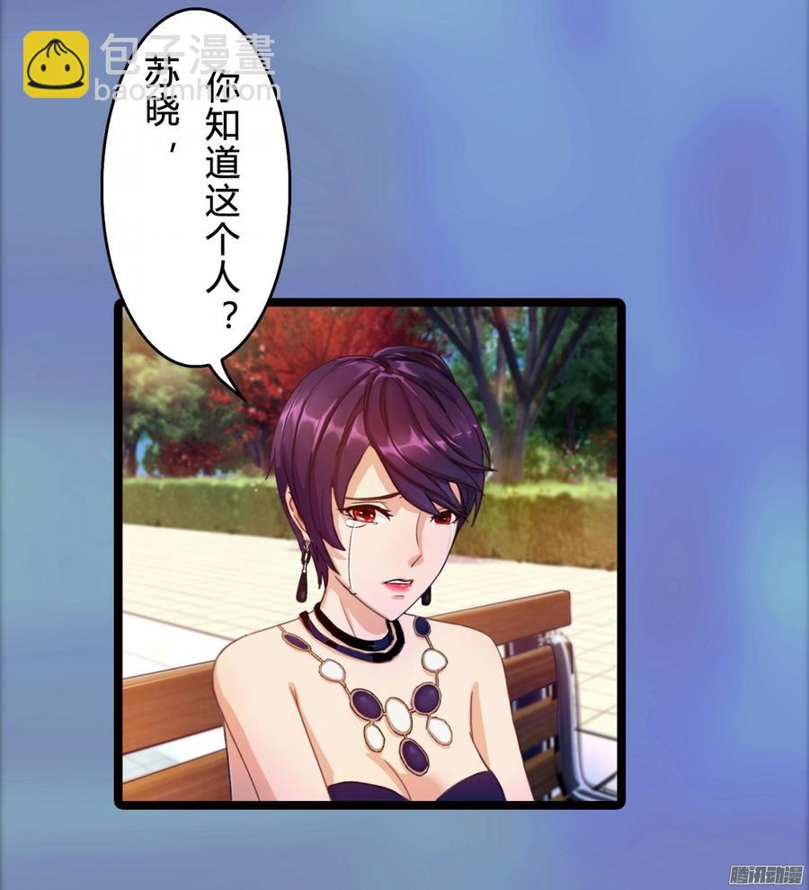 《首席娇宠小甜心》78 他们不是一个人 第16页