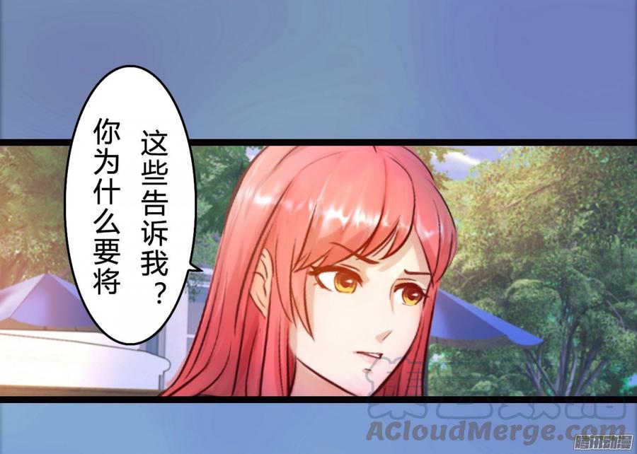 《首席娇宠小甜心》78 他们不是一个人 第17页