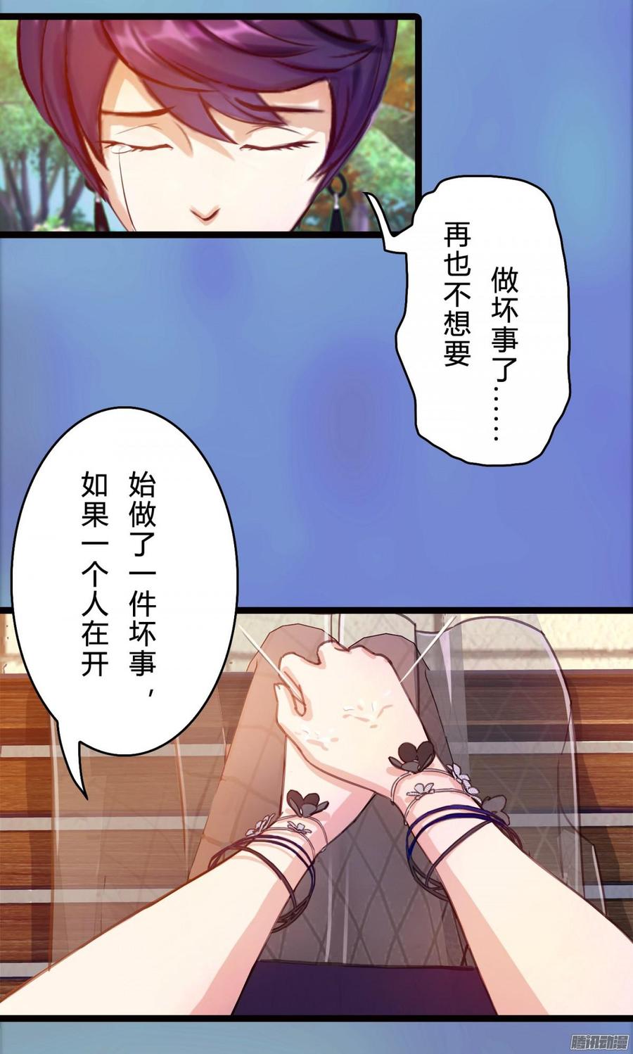 《首席娇宠小甜心》78 他们不是一个人 第19页