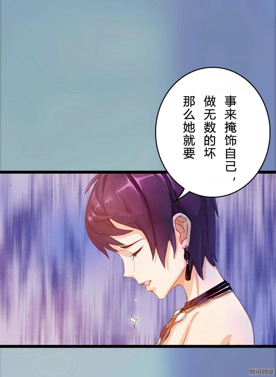 《首席娇宠小甜心》78 他们不是一个人 第20页