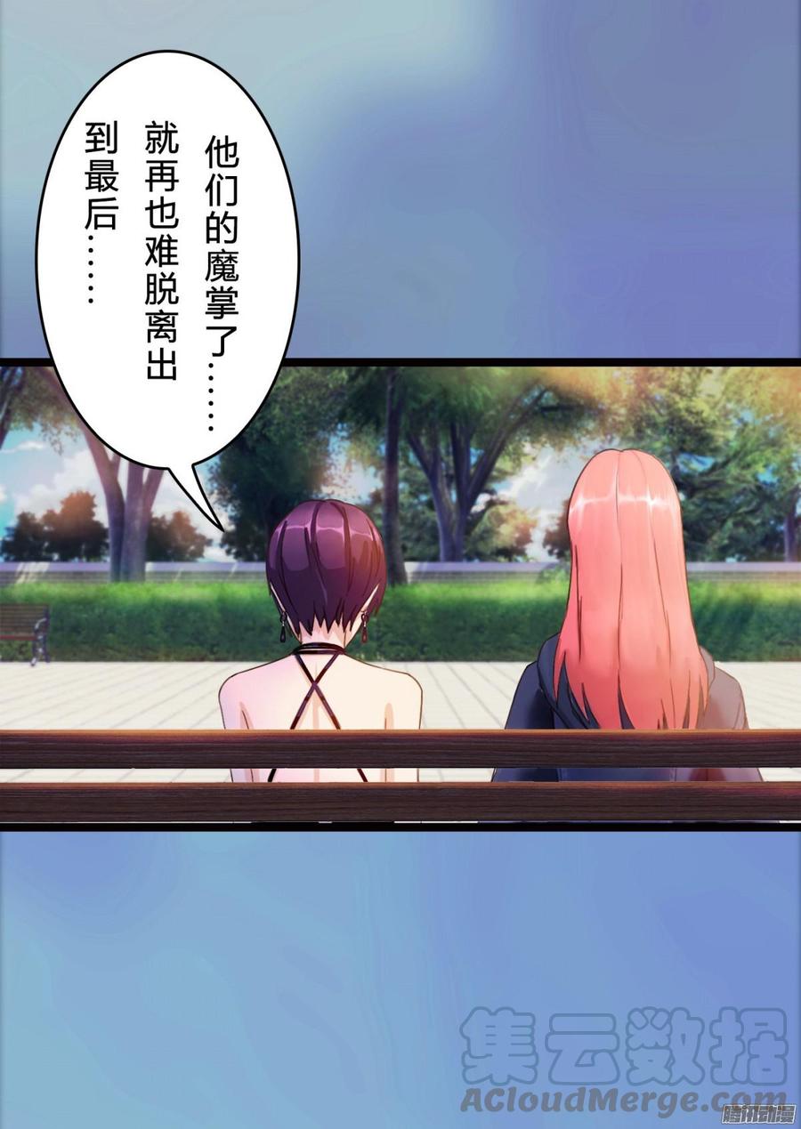 《首席娇宠小甜心》78 他们不是一个人 第21页