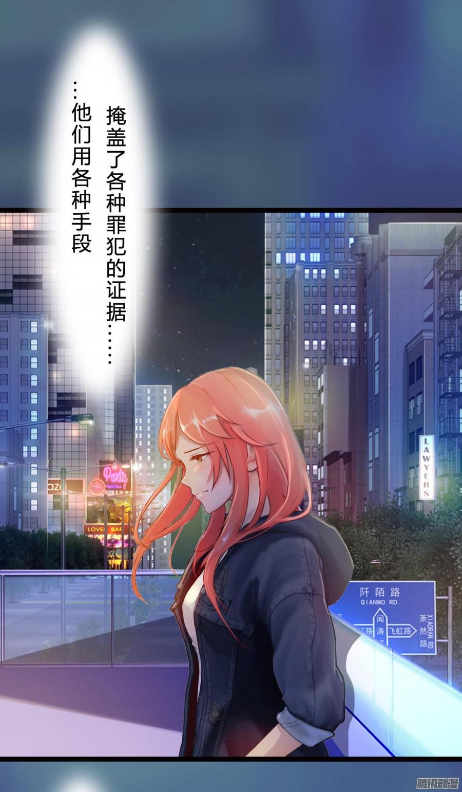 《首席娇宠小甜心》78 他们不是一个人 第26页