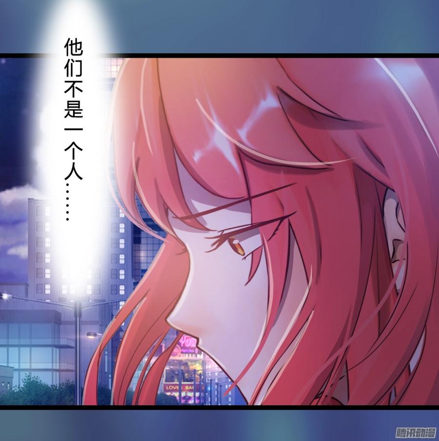 《首席娇宠小甜心》78 他们不是一个人 第27页