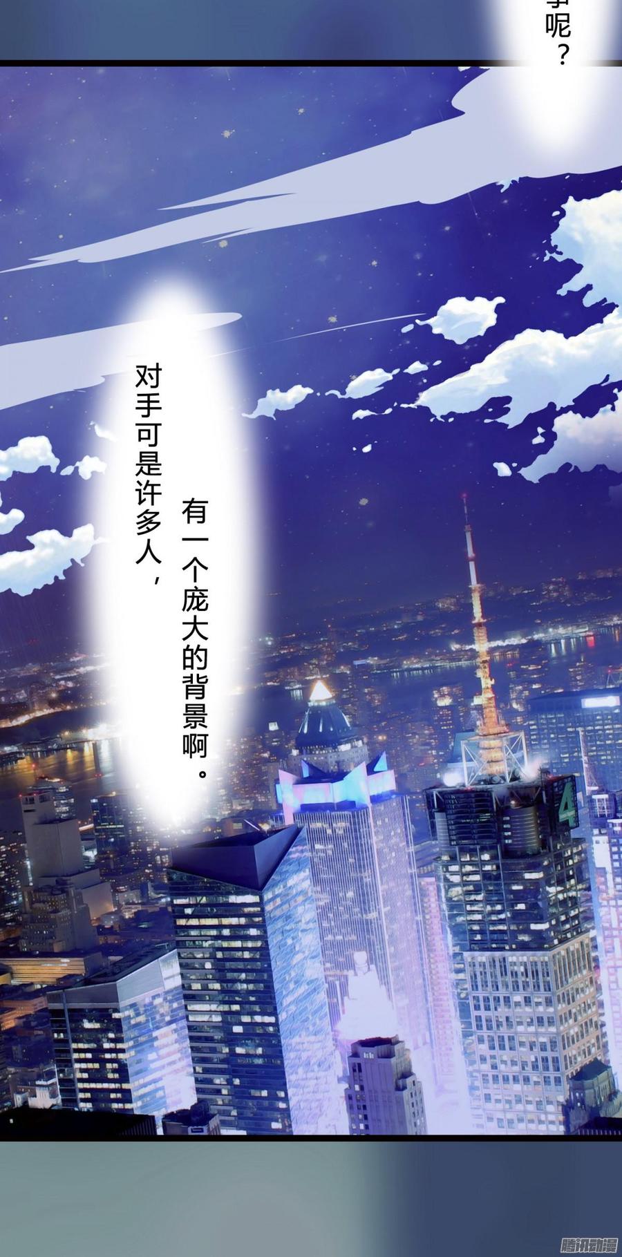 《首席娇宠小甜心》78 他们不是一个人 第31页