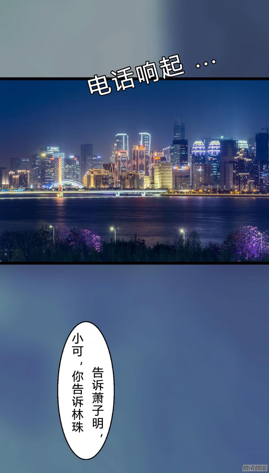 《首席娇宠小甜心》78 他们不是一个人 第32页