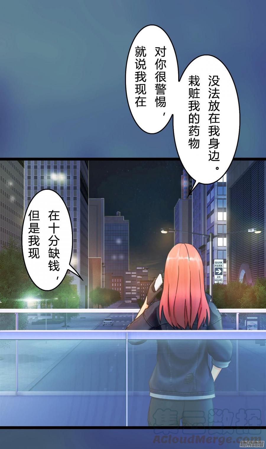 《首席娇宠小甜心》78 他们不是一个人 第33页