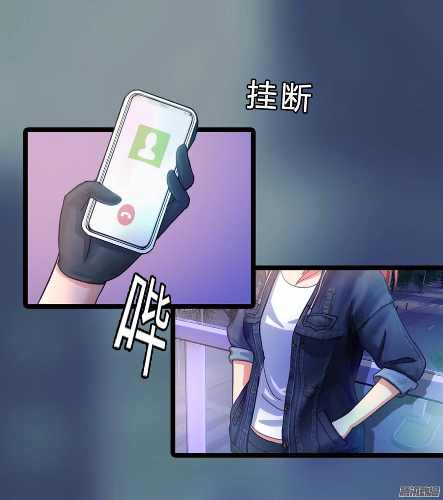 《首席娇宠小甜心》78 他们不是一个人 第35页