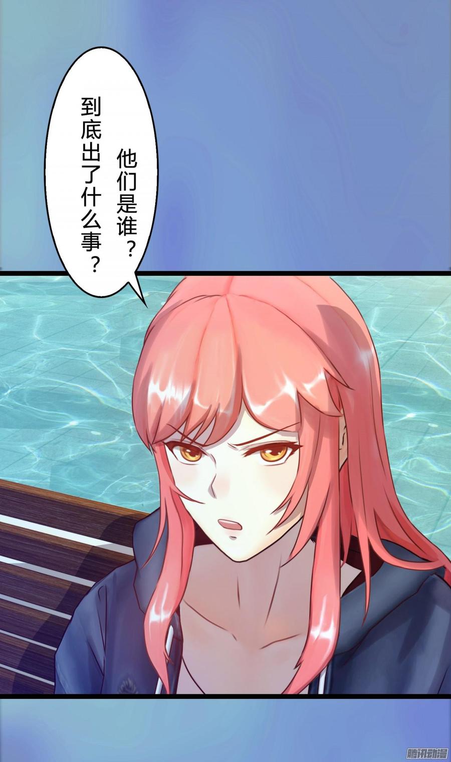 《首席娇宠小甜心》78 他们不是一个人 第3页