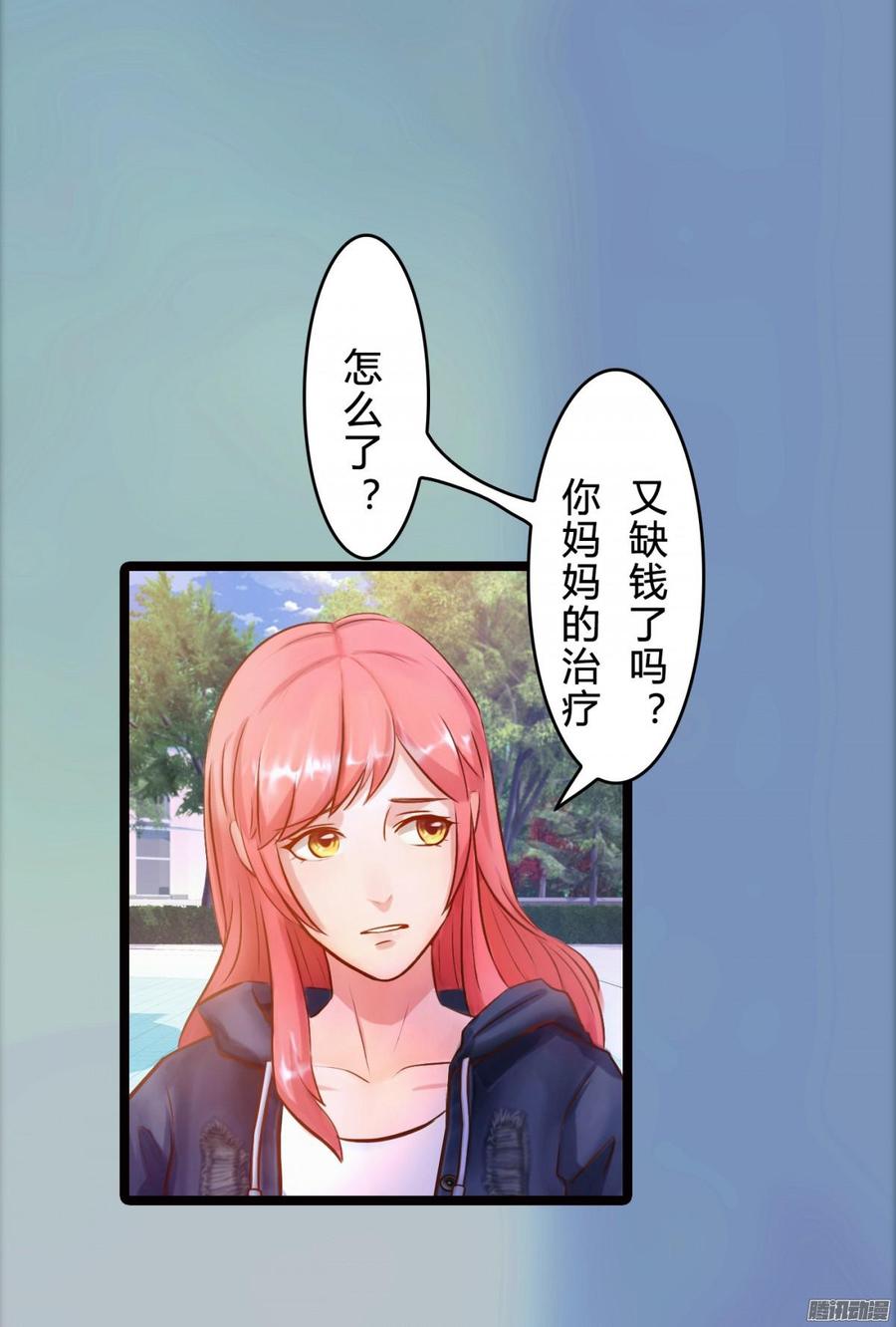 《首席娇宠小甜心》78 他们不是一个人 第6页