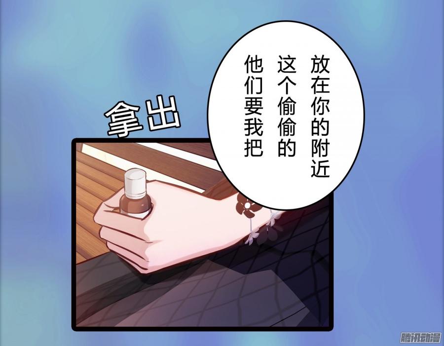 《首席娇宠小甜心》78 他们不是一个人 第8页