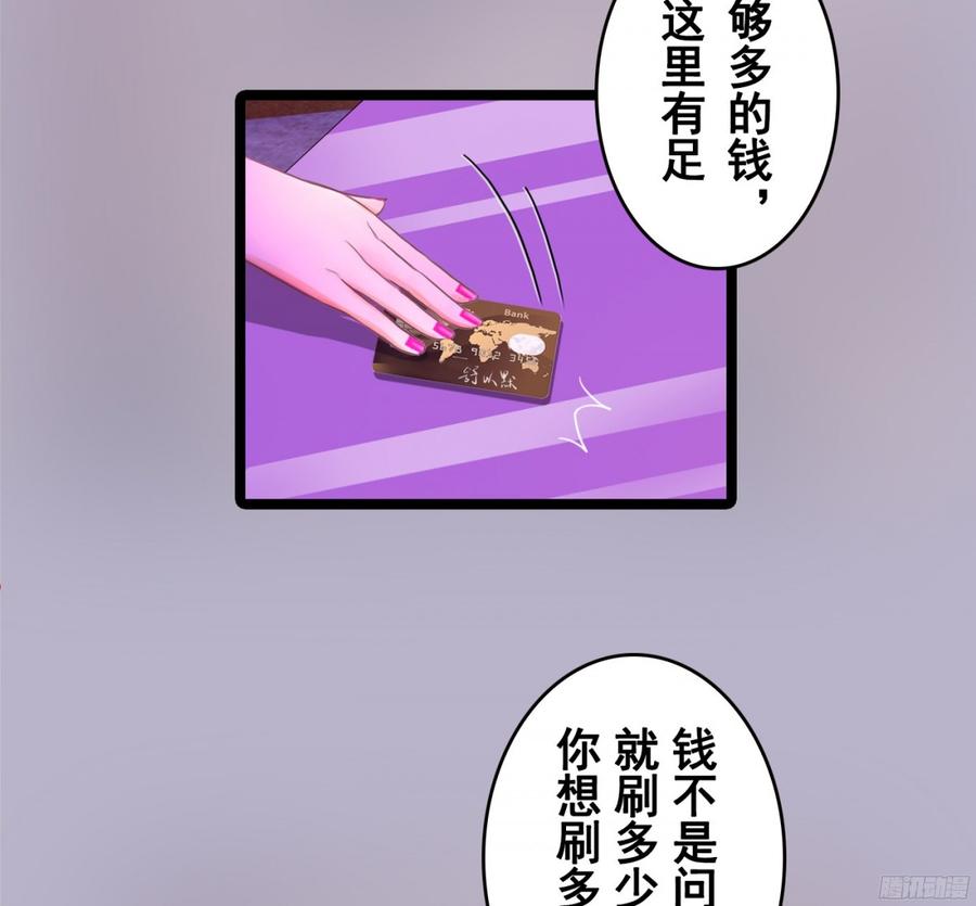 《首席娇宠小甜心》082 拿钱就走的女人 第11页