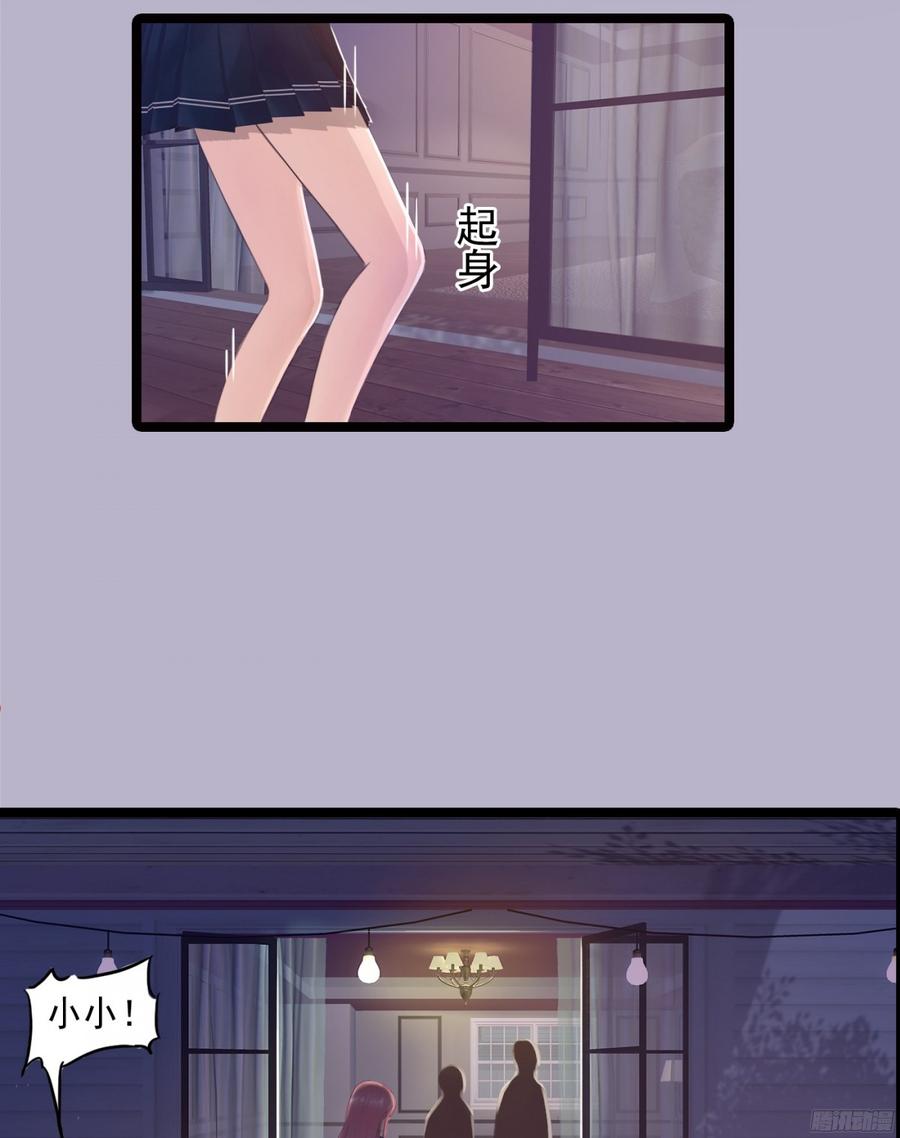 《首席娇宠小甜心》082 拿钱就走的女人 第26页