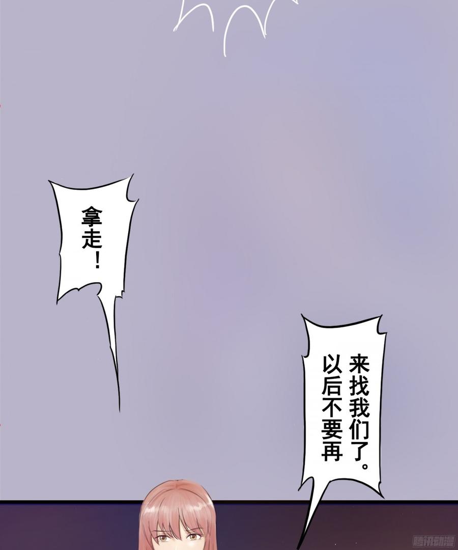 《首席娇宠小甜心》082 拿钱就走的女人 第28页