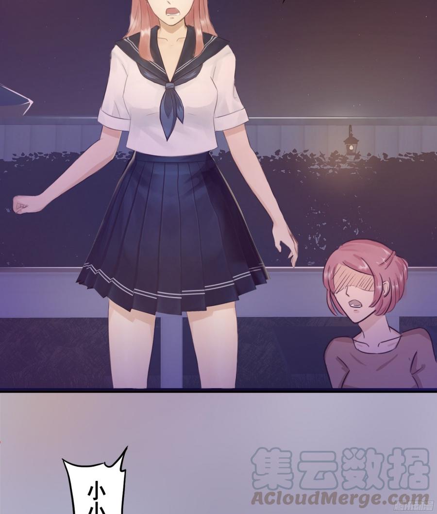 《首席娇宠小甜心》082 拿钱就走的女人 第29页