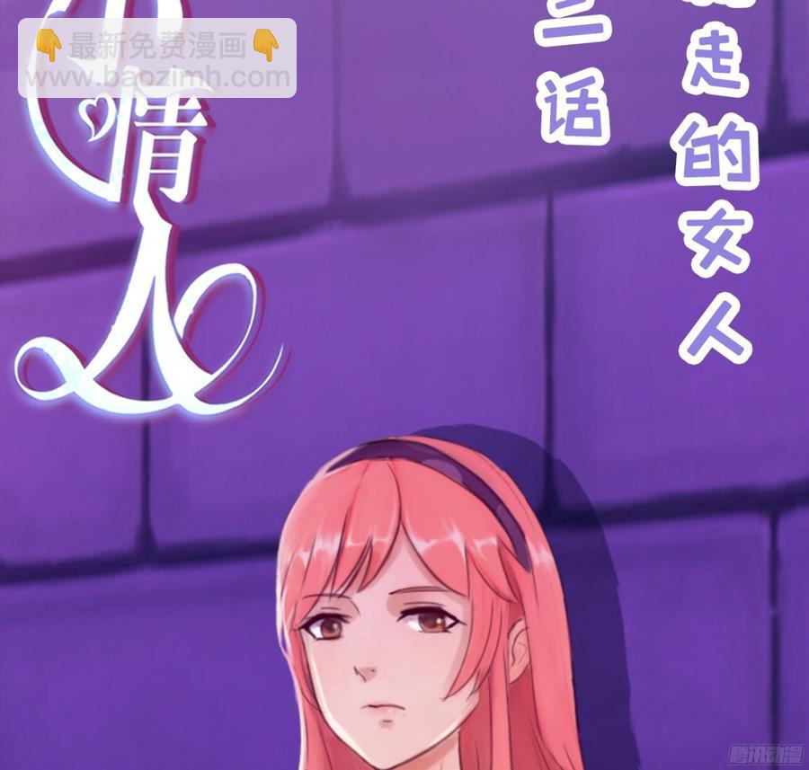 《首席娇宠小甜心》082 拿钱就走的女人 第2页